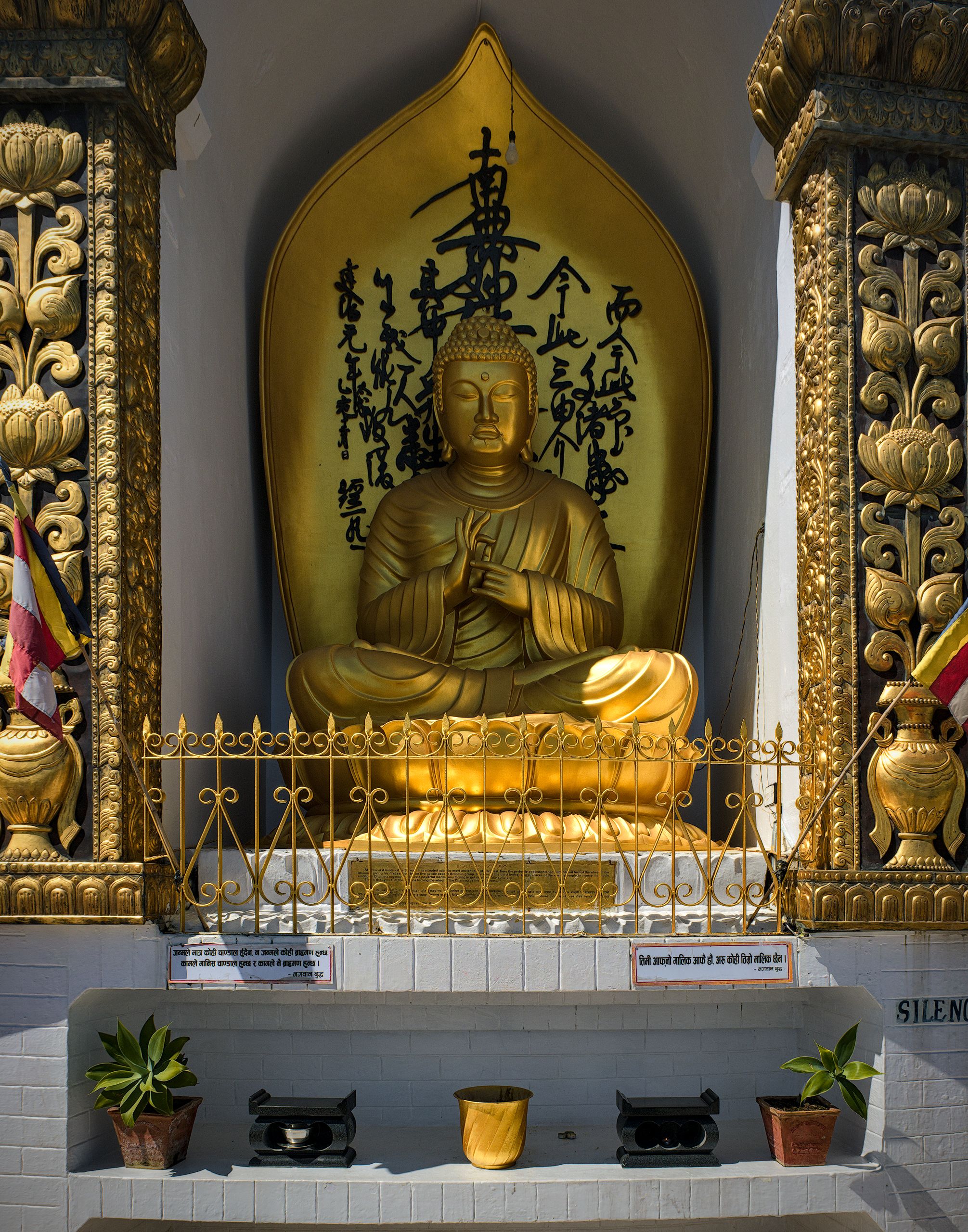 Shanti Stupa (Word Peace Pagoda)